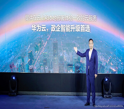 華為云戰(zhàn)略投入政企市場，發(fā)布華為云Stack