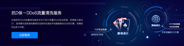 DDoS攻擊資源主要有幾種？如何防御DDoS攻擊?-宇眾網(wǎng)絡(luò)小解
