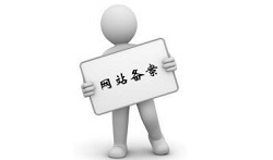 最苦惱的網(wǎng)站域名備案問題，被注銷了網(wǎng)站域名后可以用反向代理來處理域名未備案的問題